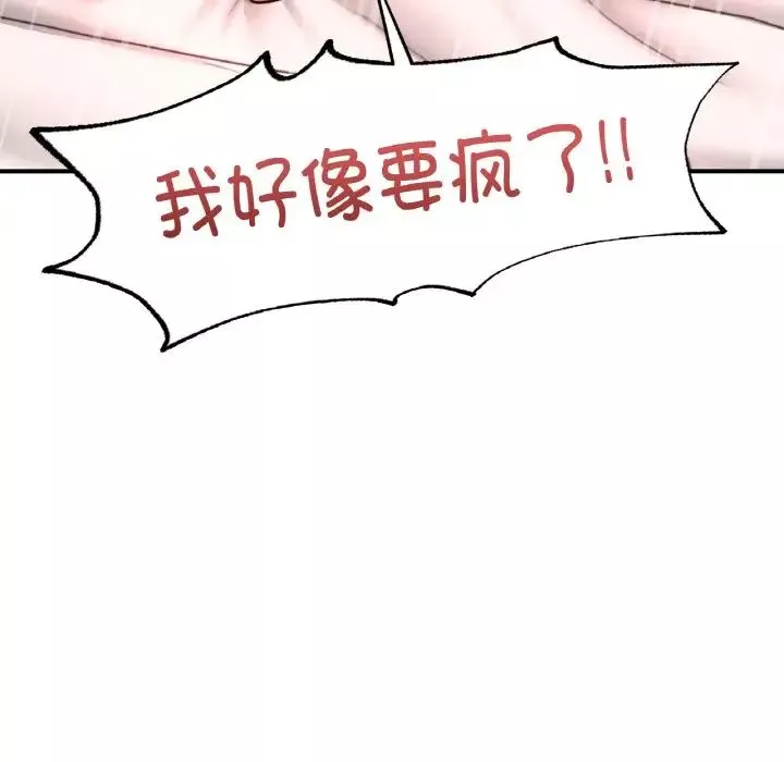 成为人上人第19話