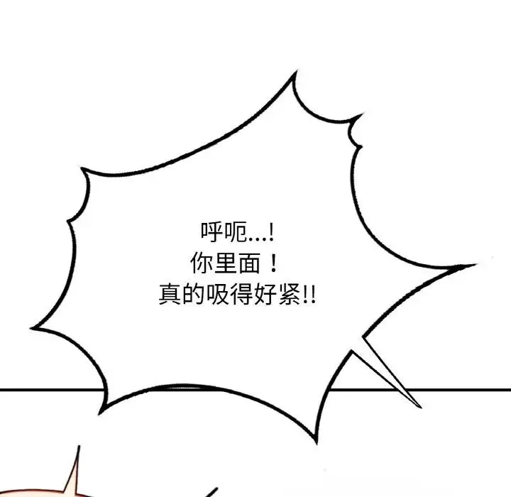 成为人上人-第19話 - 图片 172