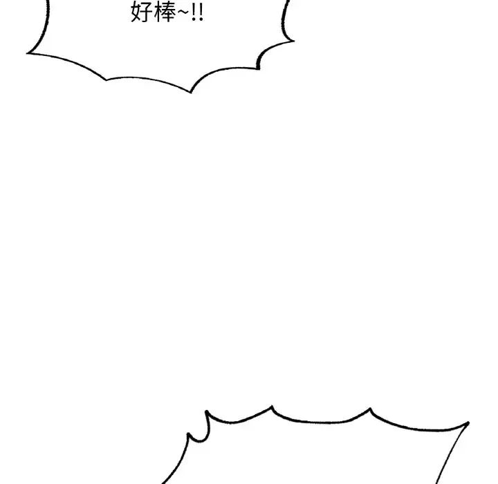 成为人上人第19話