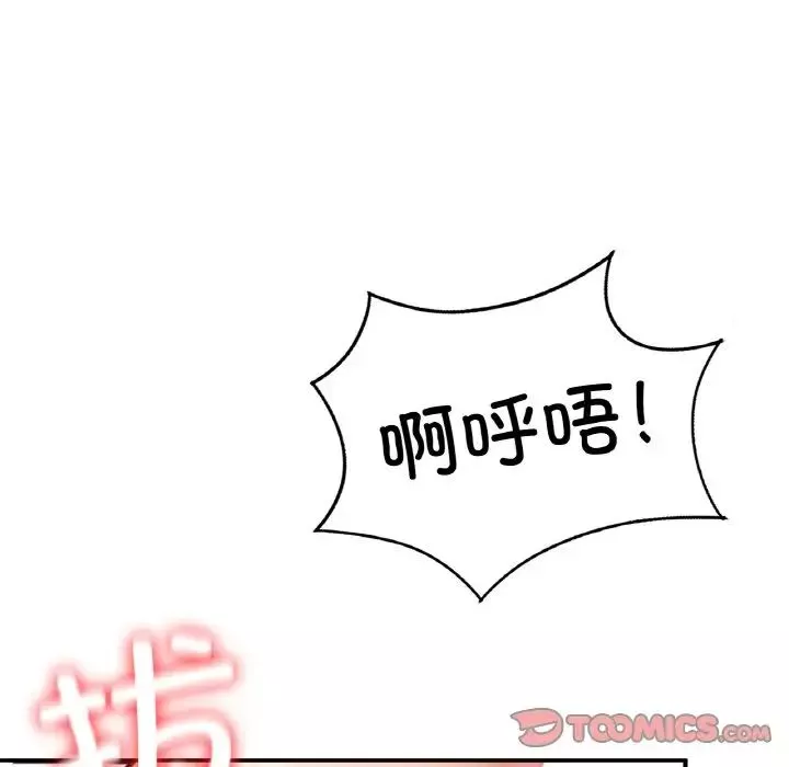 成为人上人-第19話 - 图片 185