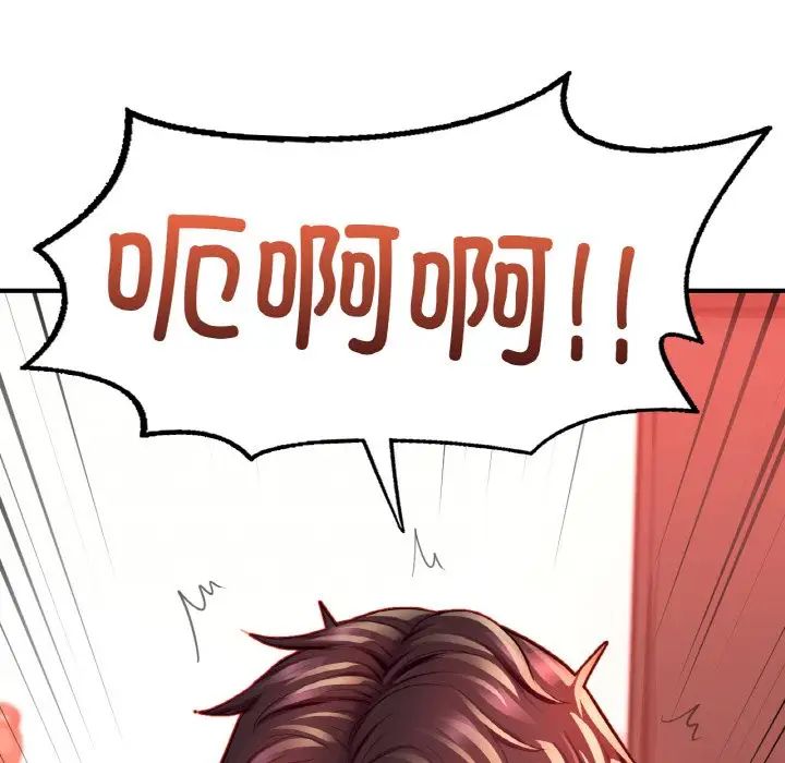 成为人上人第19話