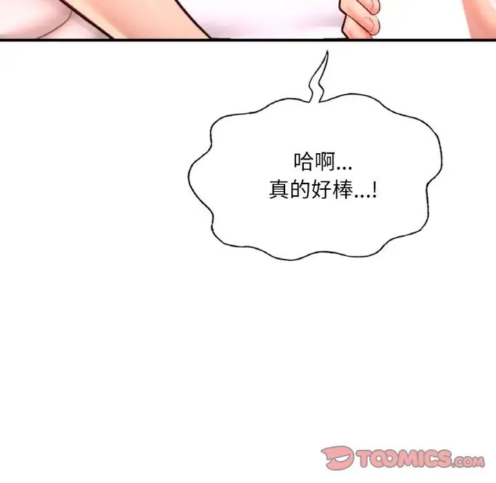 成为人上人第19話