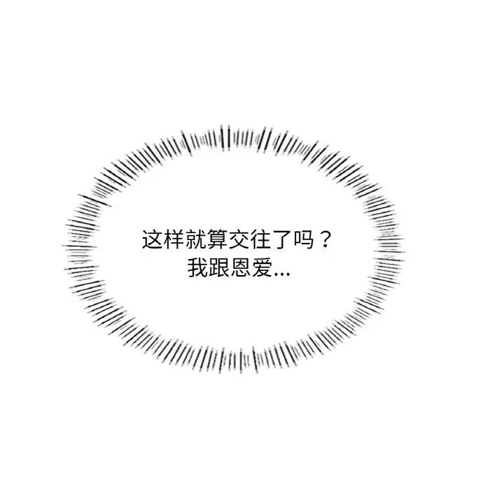 成为人上人第19話