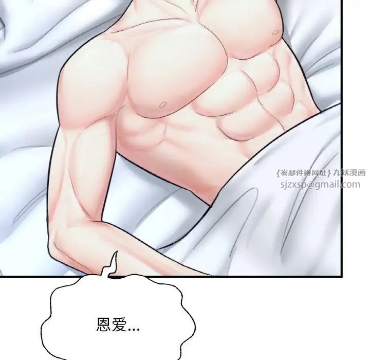 成为人上人第19話