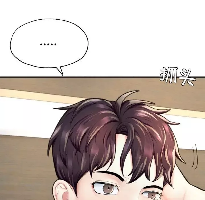 成为人上人-第19話 - 图片 220