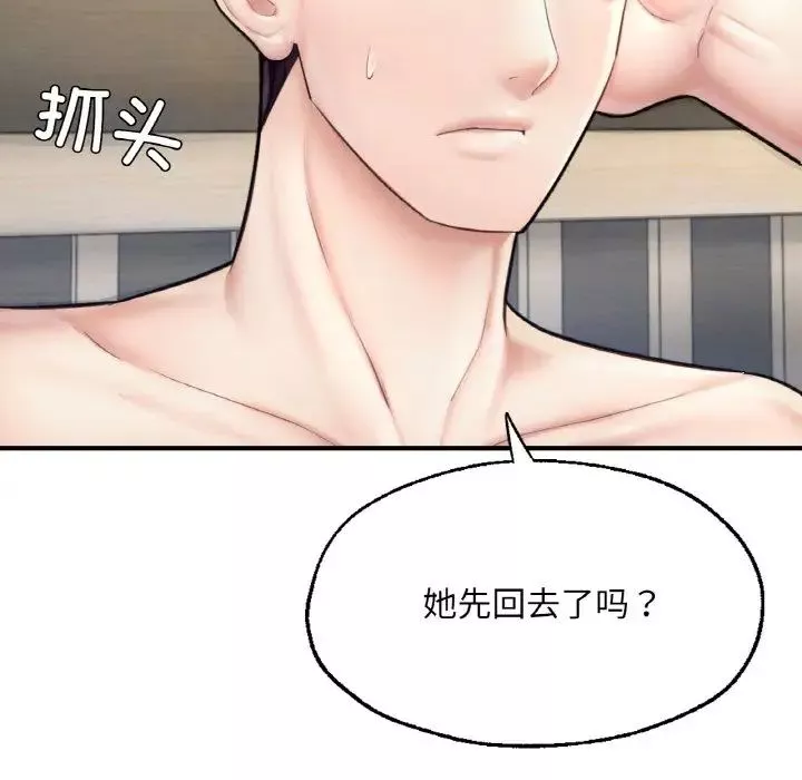 成为人上人-第19話 - 图片 221