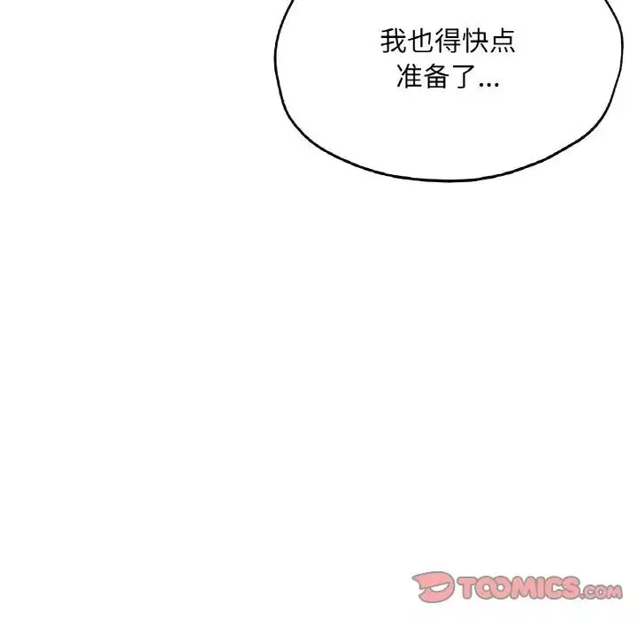 成为人上人-第19話 - 图片 225