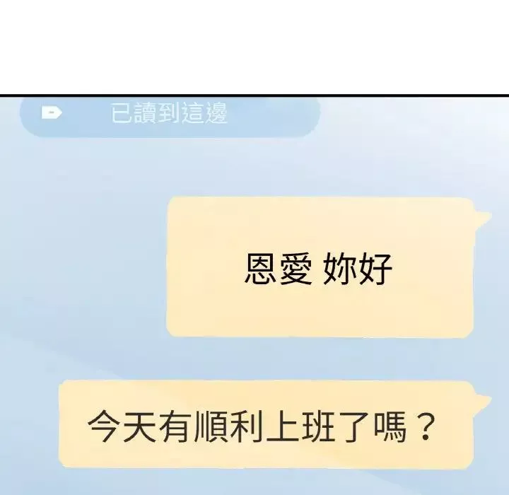 成为人上人-第19話 - 图片 231