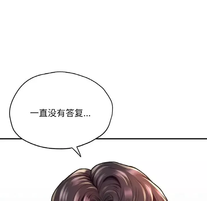 成为人上人-第19話 - 图片 233