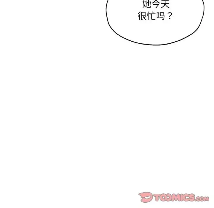 成为人上人-第19話 - 图片 235