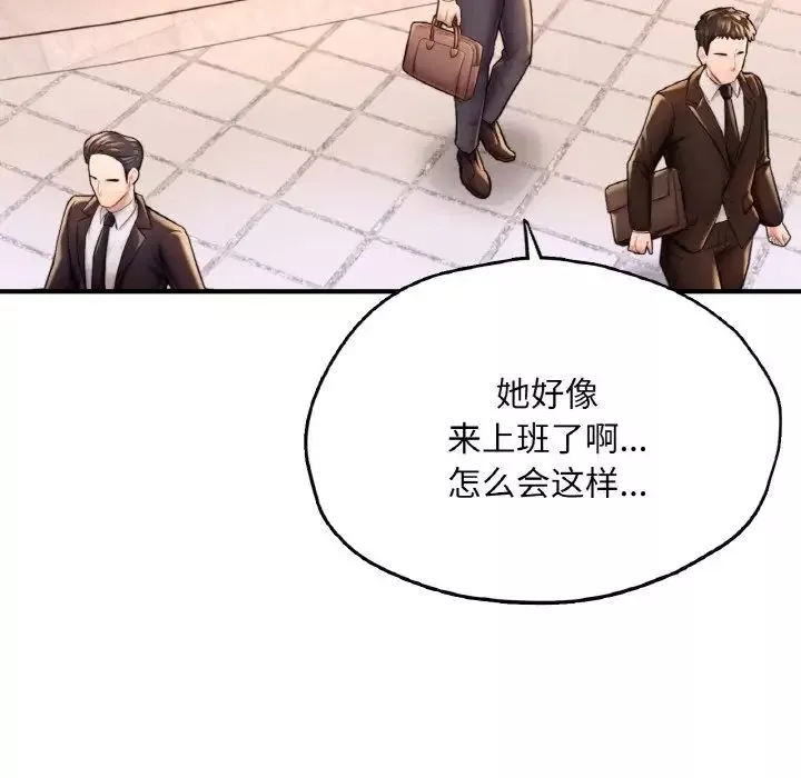 成为人上人-第19話 - 图片 241