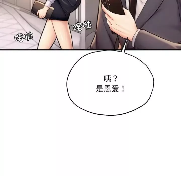 成为人上人-第19話 - 图片 244