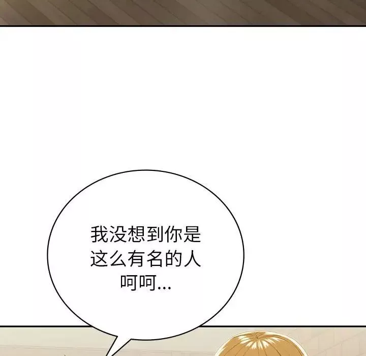 回不去的婚姻-第20話 - 图片 6