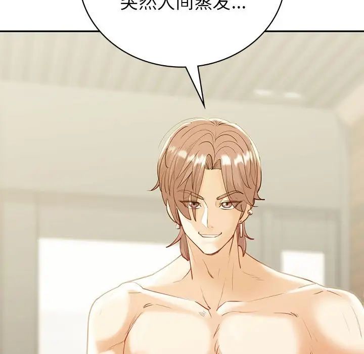 回不去的婚姻第20話