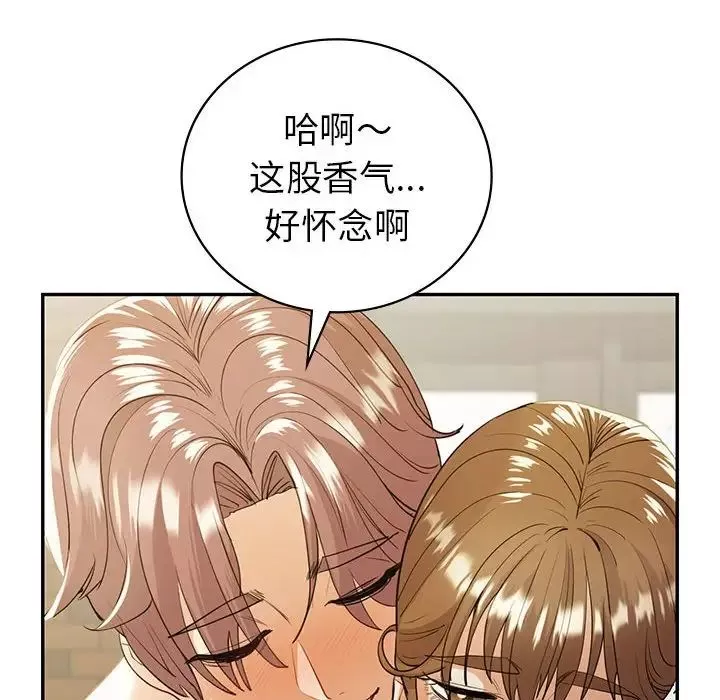 回不去的婚姻-第20話 - 图片 19