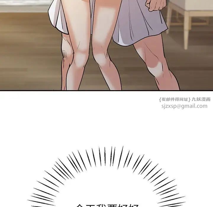 回不去的婚姻第20話