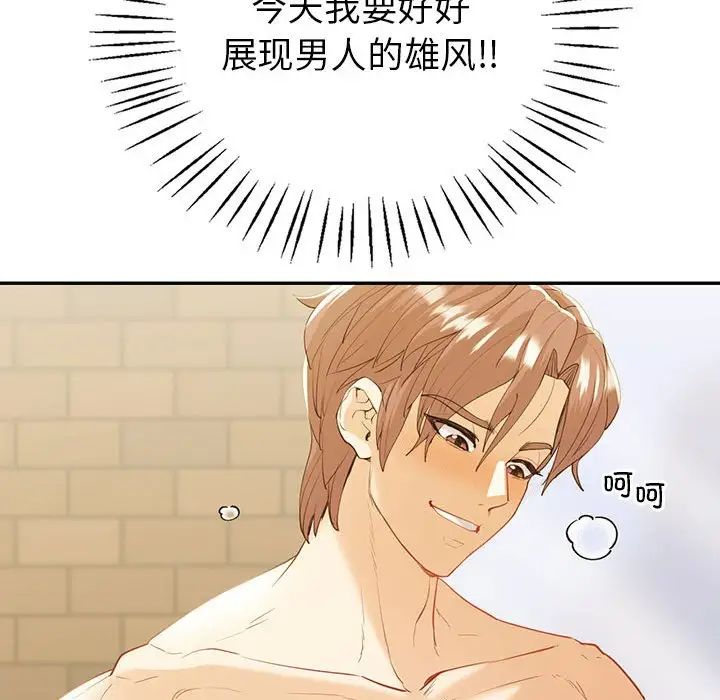 回不去的婚姻第20話