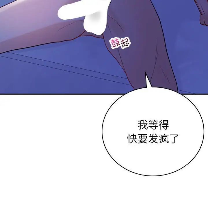 回不去的婚姻第20話