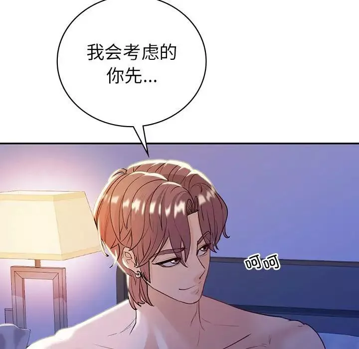 回不去的婚姻-第20話 - 图片 41