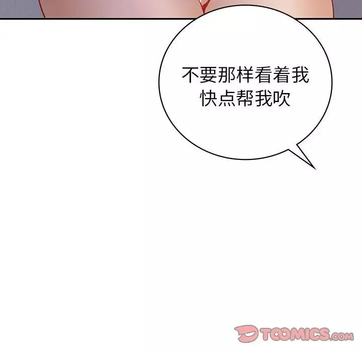 回不去的婚姻-第20話 - 图片 51