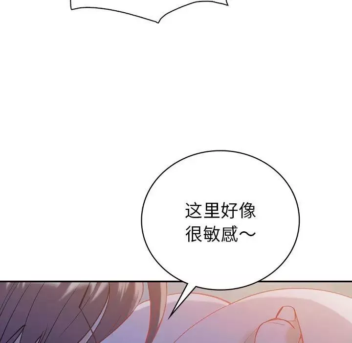 回不去的婚姻-第20話 - 图片 95