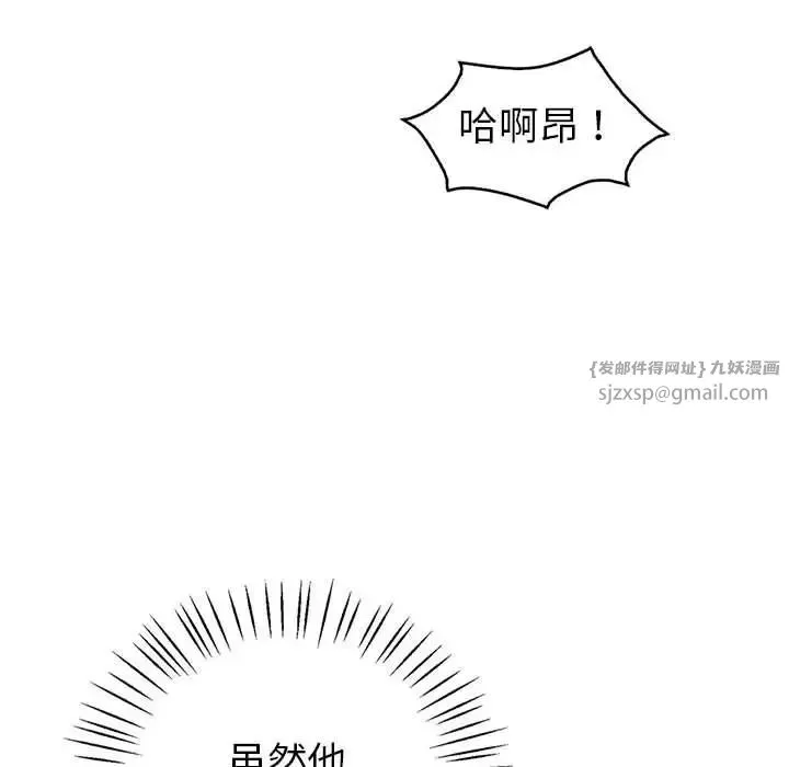 回不去的婚姻-第20話 - 图片 116