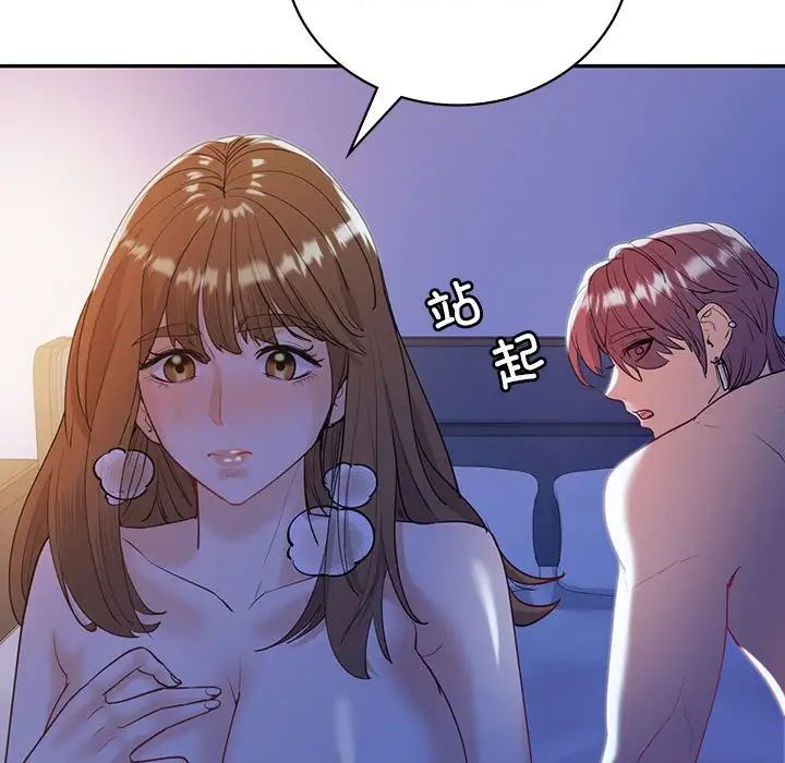 回不去的婚姻第20話