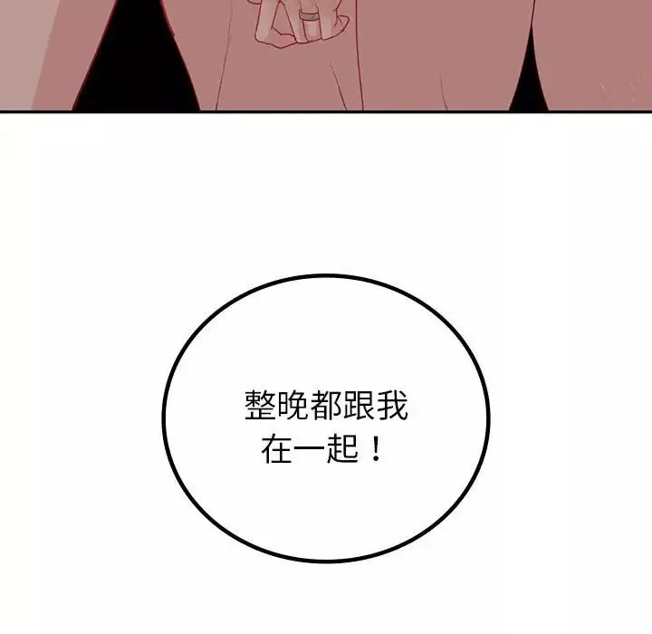 回不去的婚姻第20話