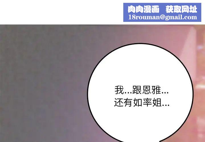 要在乡下一起生活吗第20話