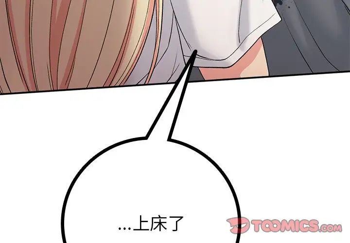 要在乡下一起生活吗第20話