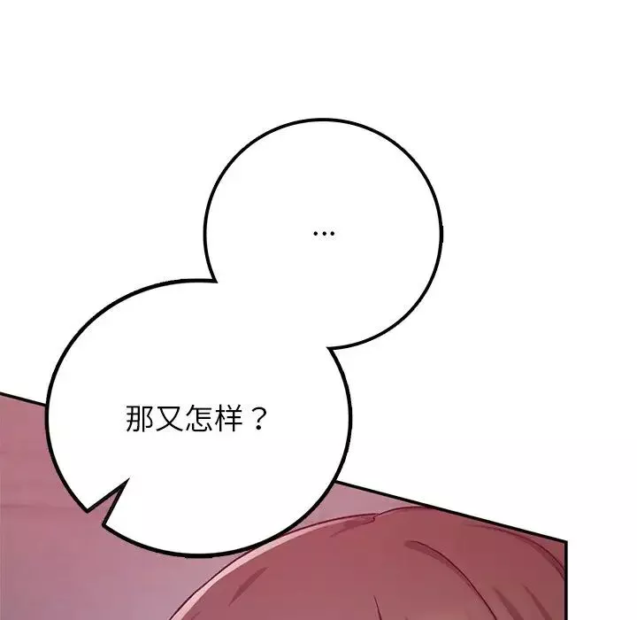 要在乡下一起生活吗-第20話 - 图片 7