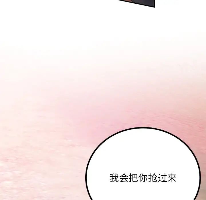 要在乡下一起生活吗第20話