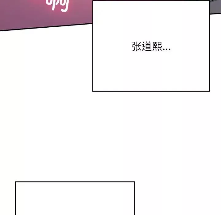 要在乡下一起生活吗-第20話 - 图片 30