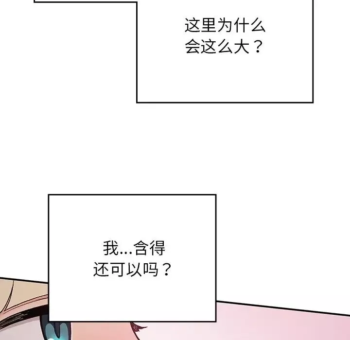 要在乡下一起生活吗-第20話 - 图片 39