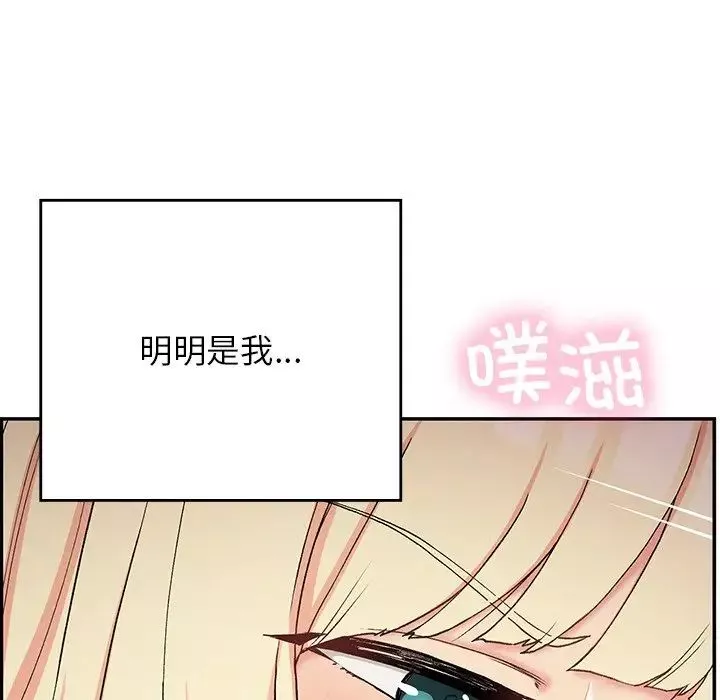 要在乡下一起生活吗-第20話 - 图片 47