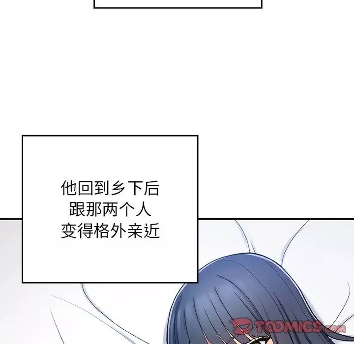 要在乡下一起生活吗第20話
