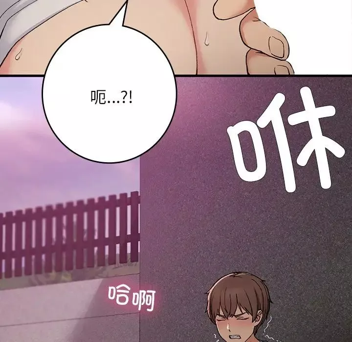 要在乡下一起生活吗第20話