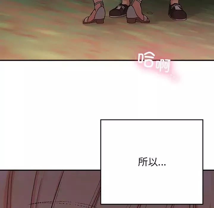 要在乡下一起生活吗第20話