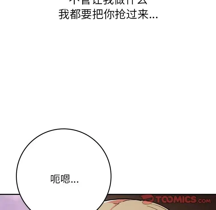 要在乡下一起生活吗-第20話 - 图片 68