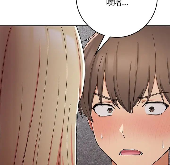 要在乡下一起生活吗第20話