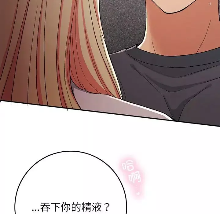 要在乡下一起生活吗第20話