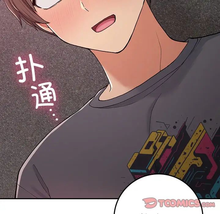 要在乡下一起生活吗第20話