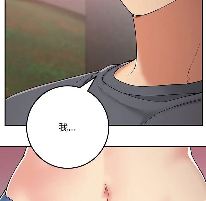 要在乡下一起生活吗第20話