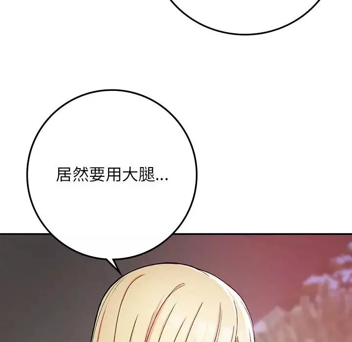 要在乡下一起生活吗-第20話 - 图片 85