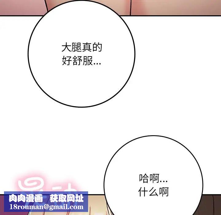 要在乡下一起生活吗第20話