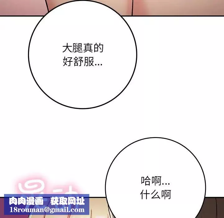 要在乡下一起生活吗-第20話 - 图片 93