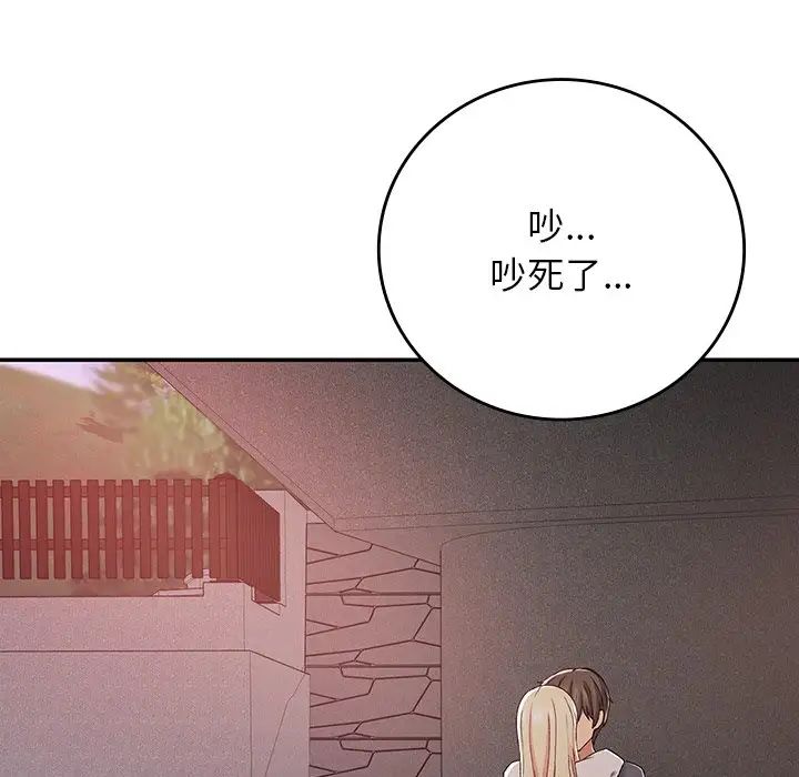 要在乡下一起生活吗第20話