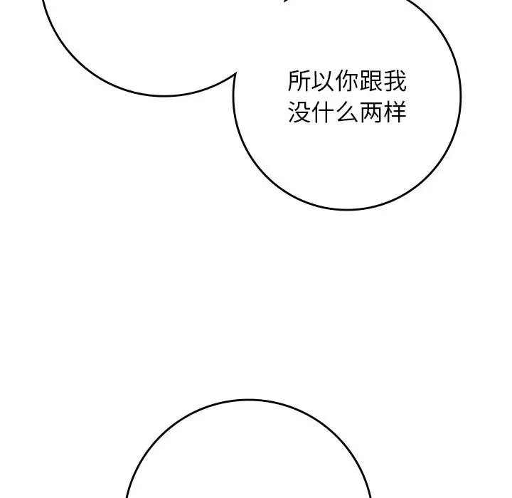 要在乡下一起生活吗第20話