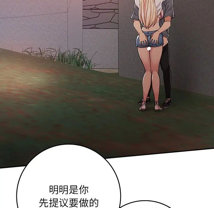 要在乡下一起生活吗第20話