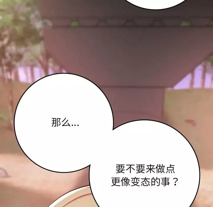 要在乡下一起生活吗-第20話 - 图片 101
